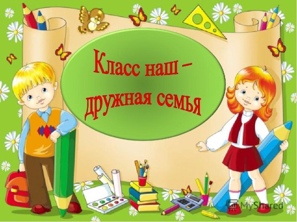 Рисунок на тему школа