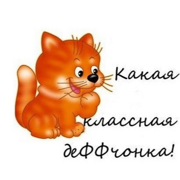 Открытки классно