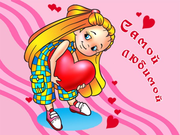 Сердечко для сестренки