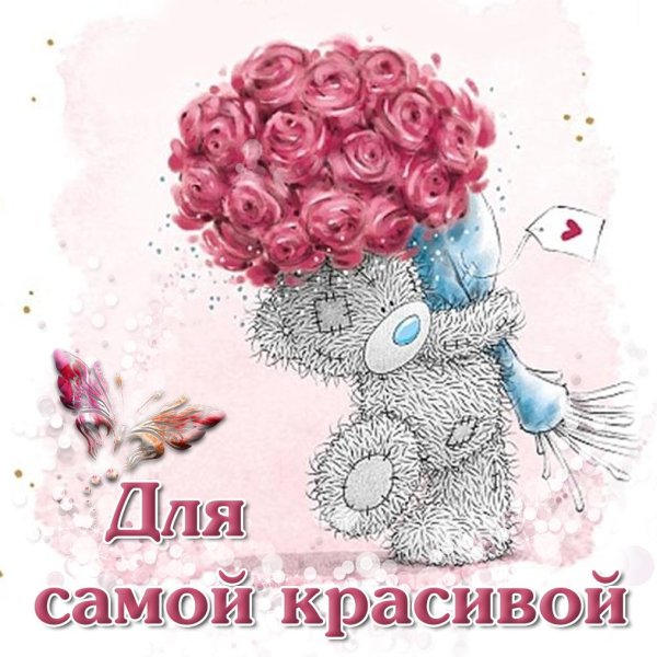 Любимому мужчине