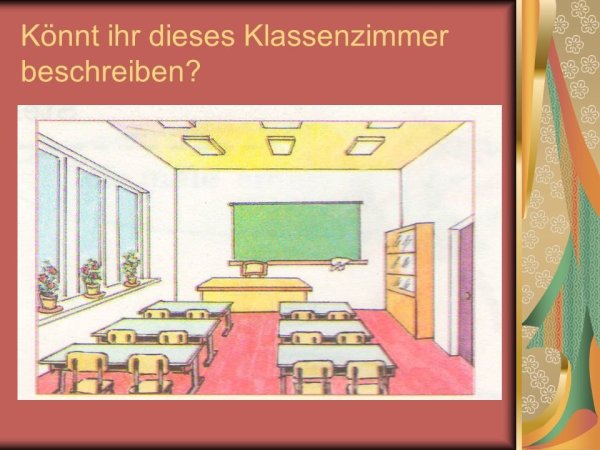 Нарисовать школьный кабинет