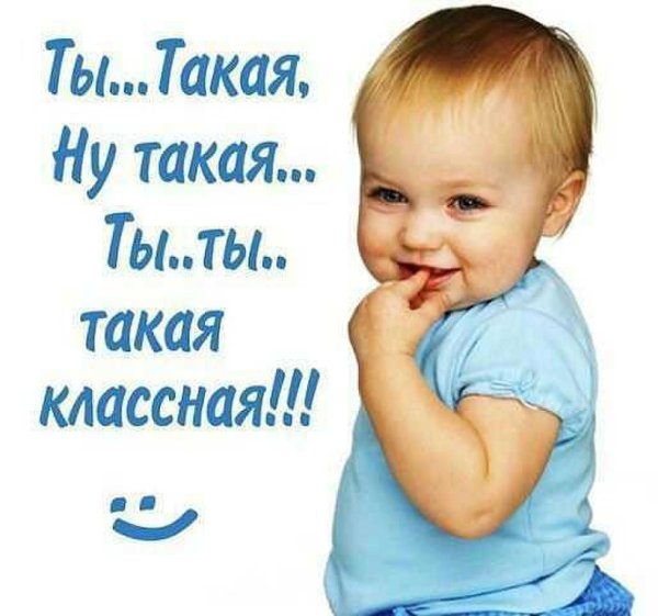 Приветики прикольные