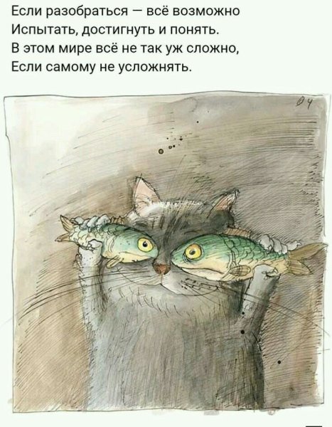 Смешные Рисованные коты