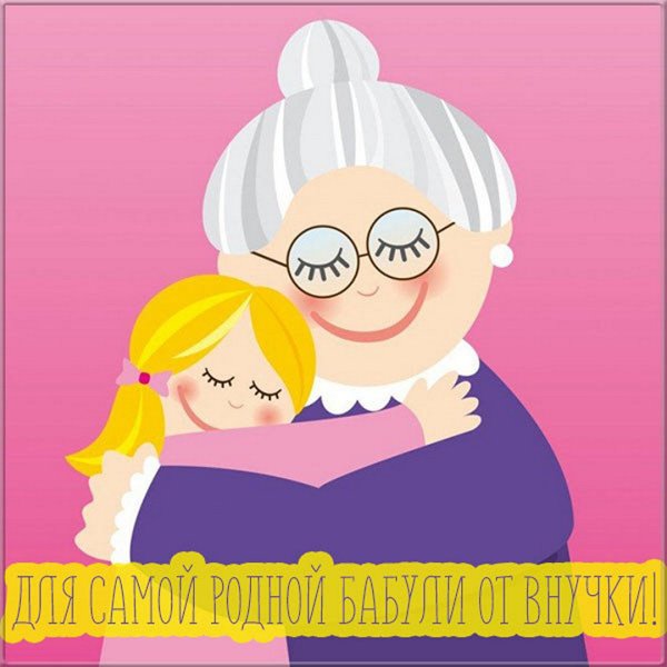 Бабуля с табличкой