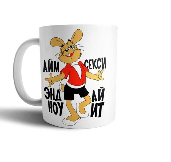 Кружки с приколами для мужчин