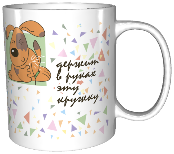 Кружка с надписью для подруги