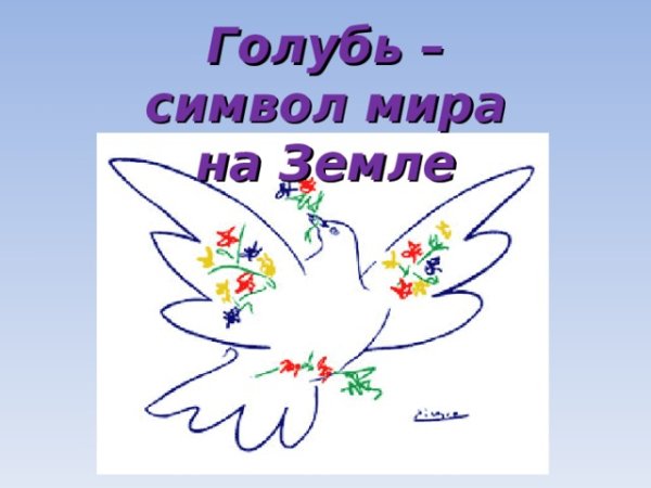 Нам нужен мир стихи для детей