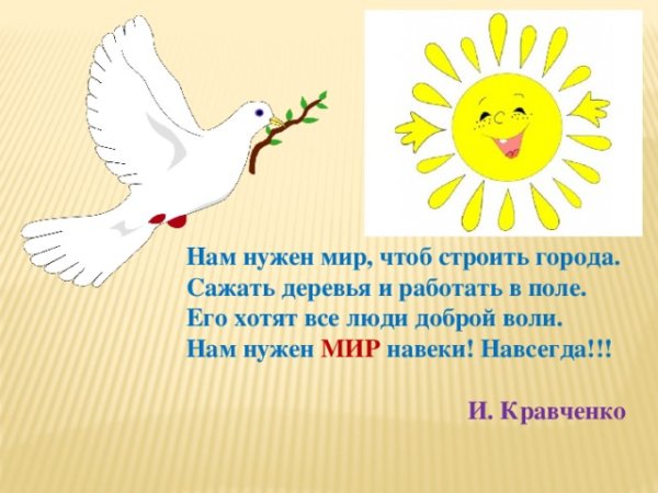 Мы против терроризма и экстремизма