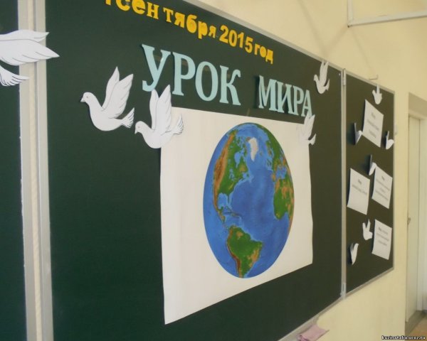 Презентация миру мир