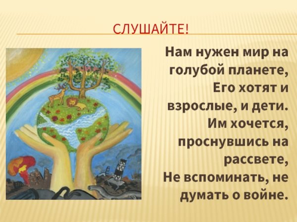 Мир вокруг нас