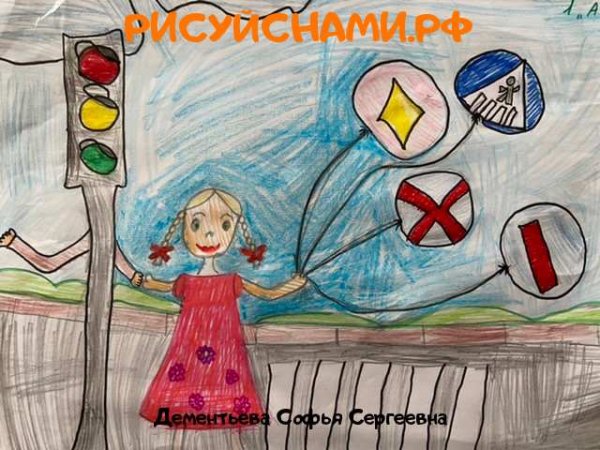 Правило дорожного движения рисунки