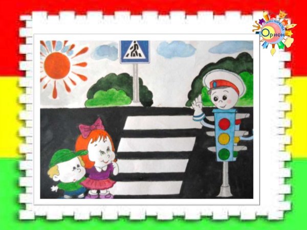 ПДД глазами детей