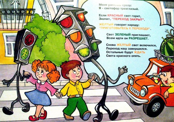 Рисунок ПДД В школу 3 класс карандашом для срисовки