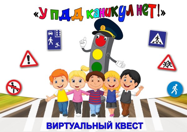 Безопастная дорога кв школу