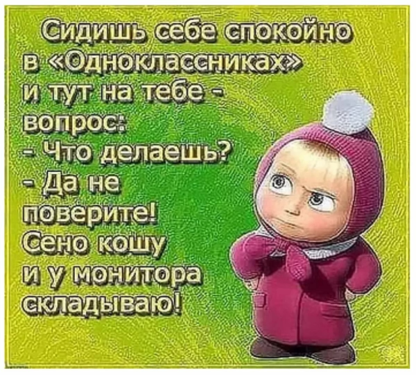 Смешные цитаты