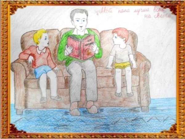 Рисунок для папы легкий