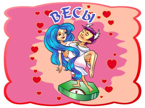 Веселые знаки зодиака