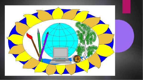 Эмблема класса