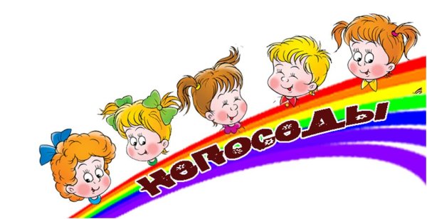 Группа солнышко