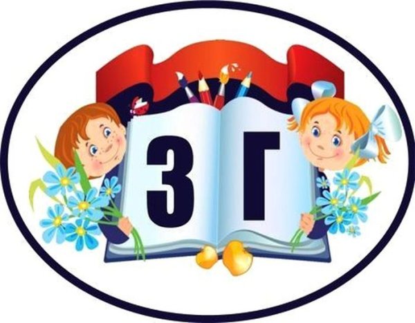 Классный уголок Заголовок