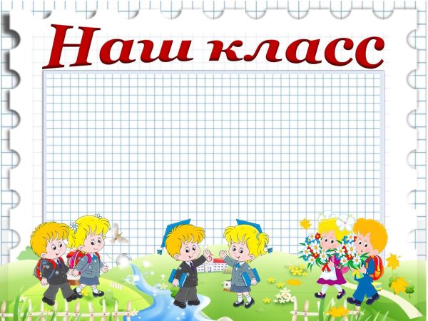 Стенды для школы