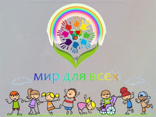 Я И Мои друзья