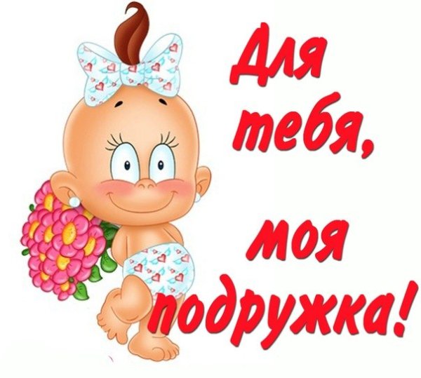 Открытка "другу!"