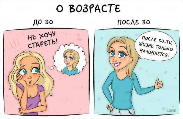 30 Лет прикол