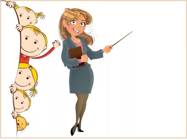 5 Октября Международный день учителя