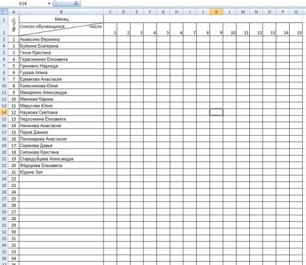 Список учеников таблица