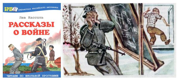 Лев Кассиль у классной доски