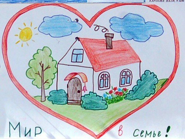 Рисунок на тему мой дом