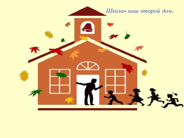 Рисование мой дом