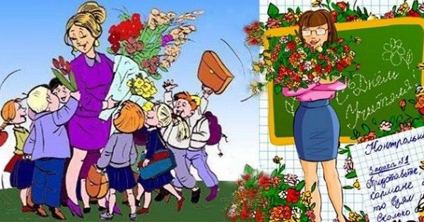 Учитель и родители