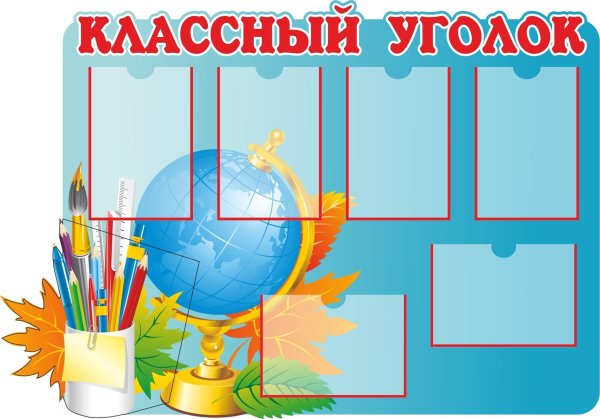 Мультяшные школьники