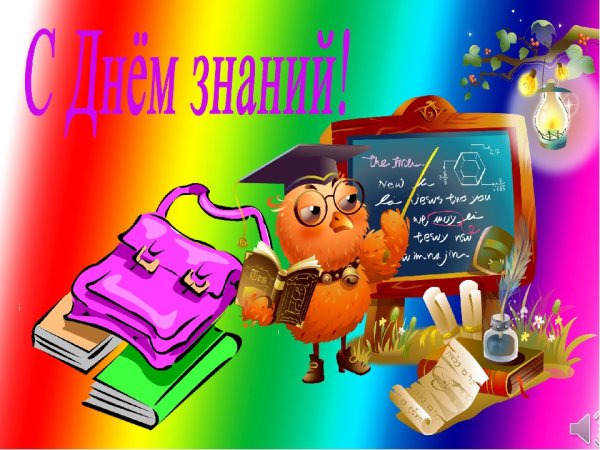 Поведение в школе презентация