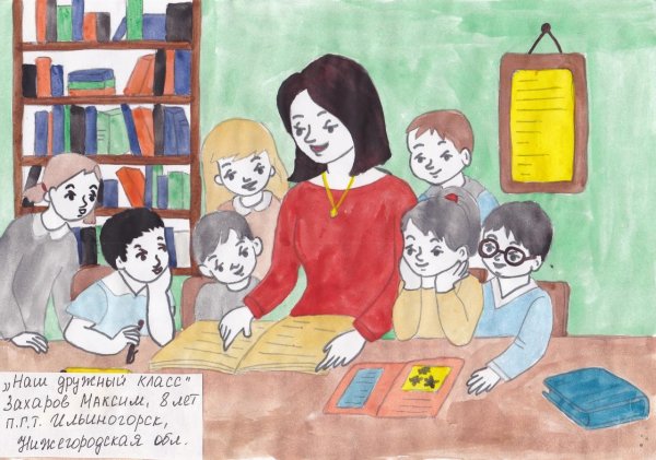 Рисунок на тему общество