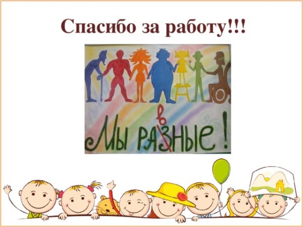 Рисунки мы такие разные