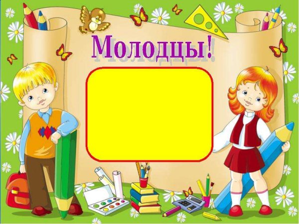 В классный уголок материалы