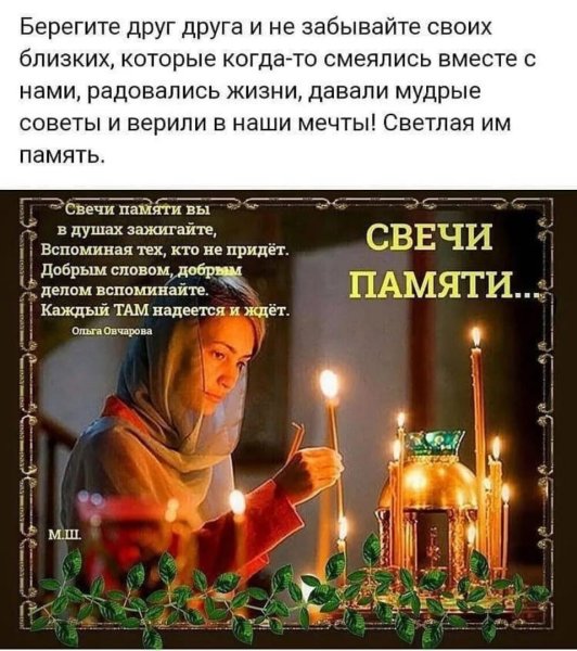 Вселенская родительская (мясопустная) суббота